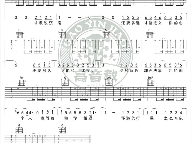《我在红尘中遇见你》吉他谱_冷漠