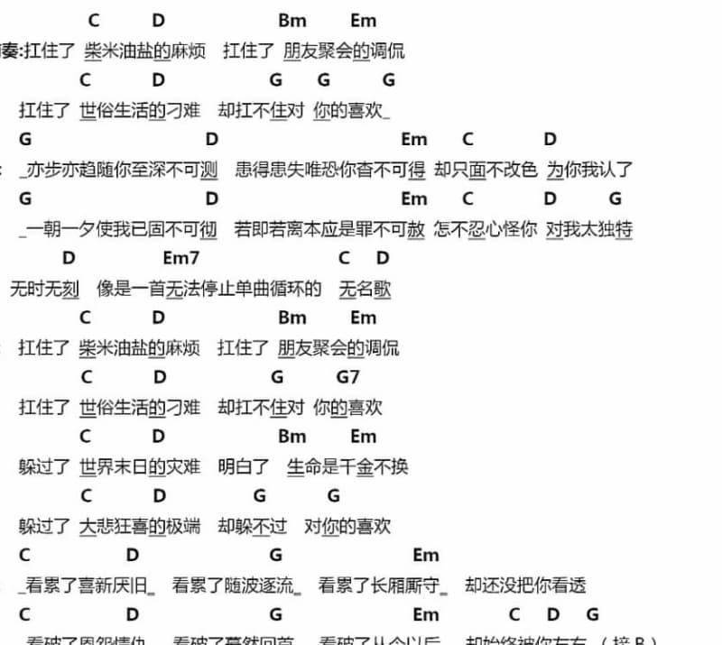 《回心转意》吉他谱_黄莺莺