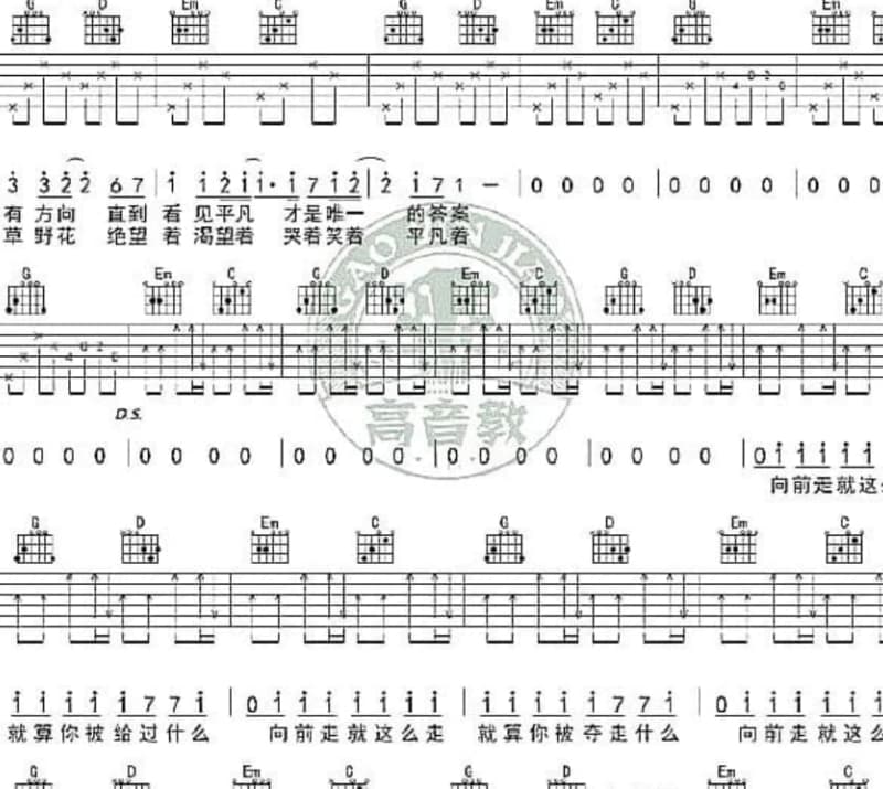 《梦不到你》吉他谱_黄莺莺