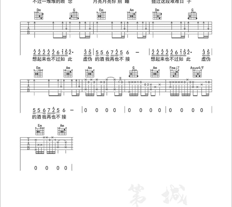 《秋風》吉他谱_黄莺莺