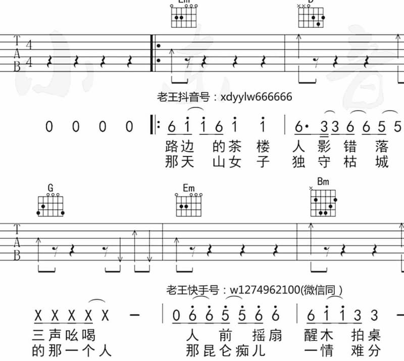 《假设》吉他谱_黄誉博