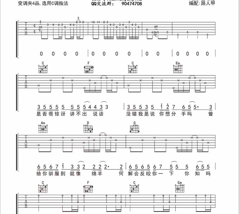 《春暖花开》吉他谱_黄韵玲