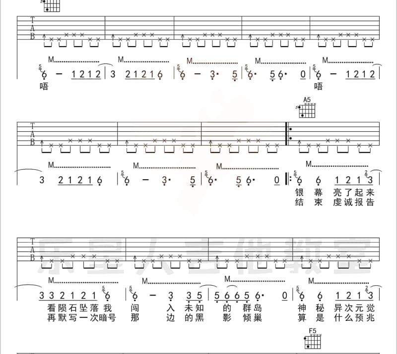 《青鸟》吉他谱_黄韵玲