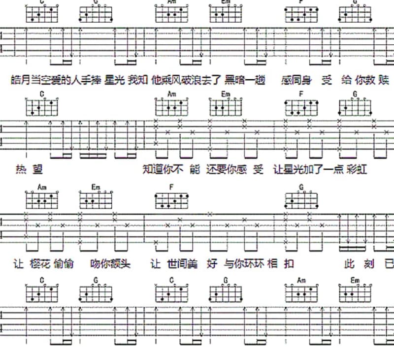 《写信给你》吉他谱_黄韵玲