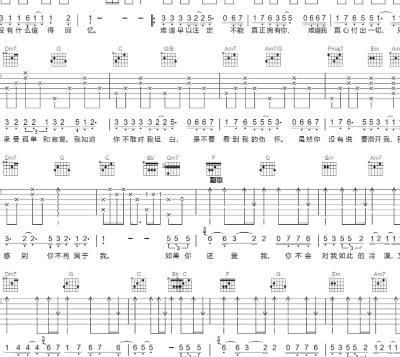 《您大晒》吉他谱_黄子华