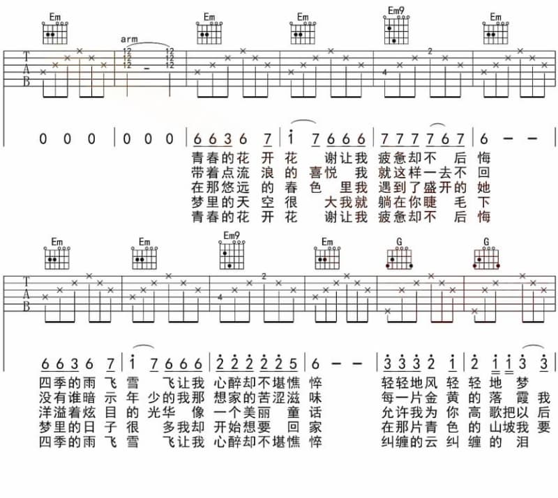 《小小强》吉他谱_黄子华