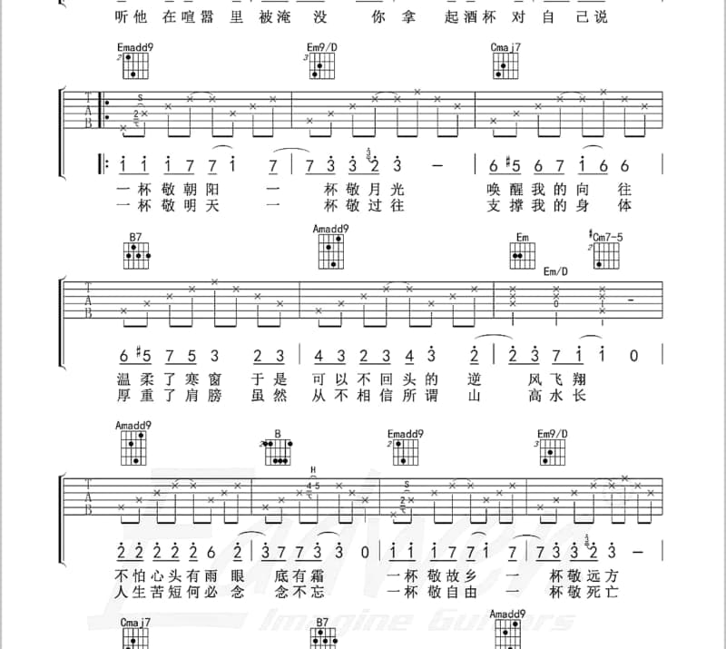 《你就像个小孩》吉他谱_阿杜