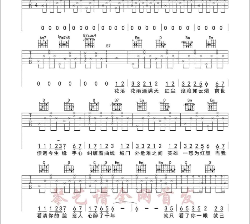 《天堂来信》吉他谱_灰子·夏乐团