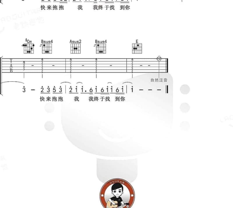 《路上》吉他谱_晖倪