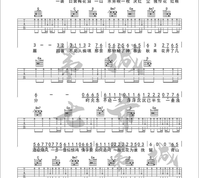 《黑夜女王 Black Queen》吉他谱_火爆象.Ele