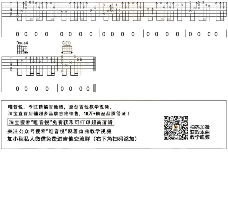 《放下的自由》吉他谱_火星电台
