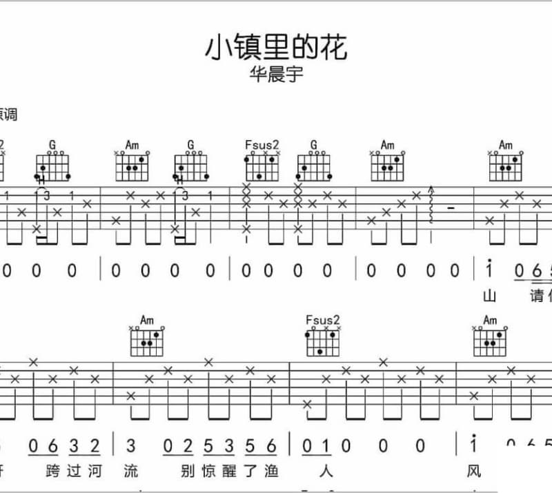 《四三四三》吉他谱_火星电台