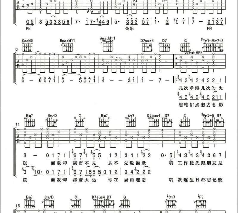 《草原上升起不落的太阳》吉他谱_霍勇