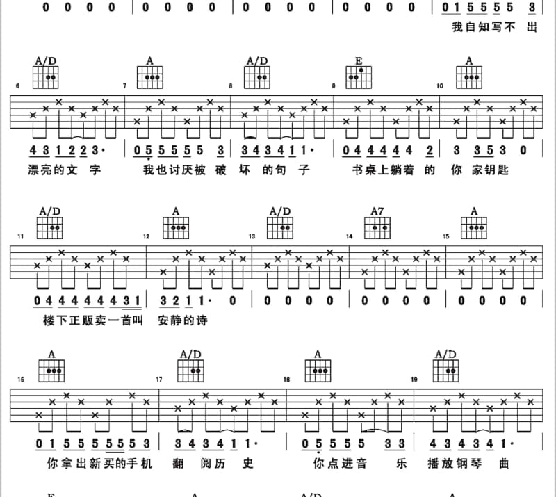 《朝夕》吉他谱_纪川久