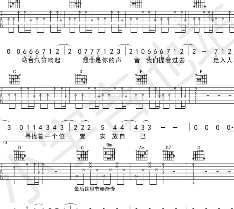 《同一个遗憾》吉他谱_纪佳松