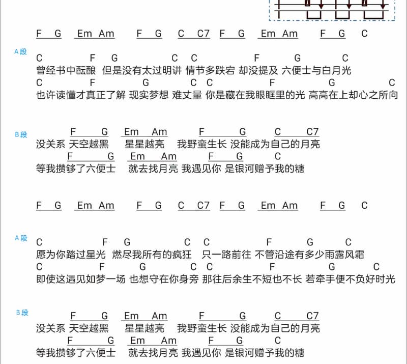 《追随》吉他谱_纪如景