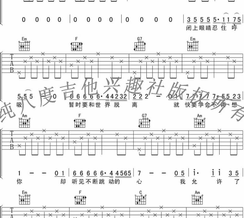 《故乡普悠玛》吉他谱_纪晓君