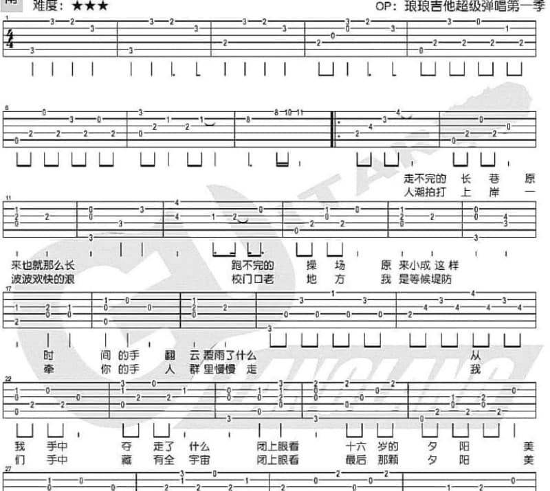 《摇电话铃》吉他谱_纪晓君