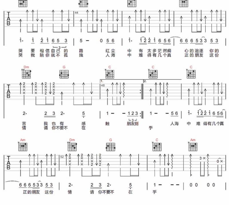《降》吉他谱_寂寞夏日