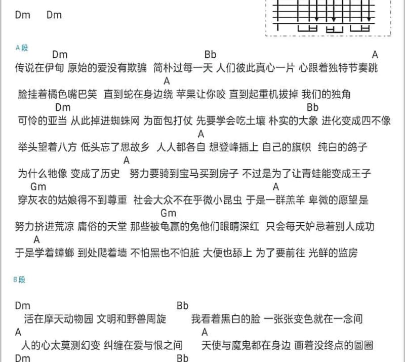 《再不写歌我就疯了》吉他谱_加堡