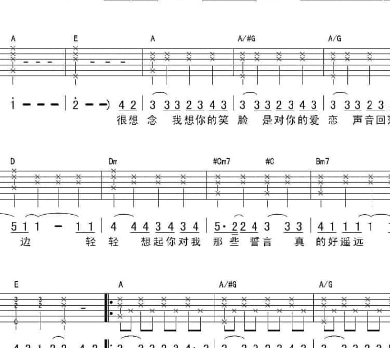 《冬天来了》吉他谱_佳宁组合
