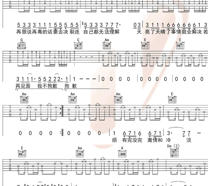 《轻伤》吉他谱_家家