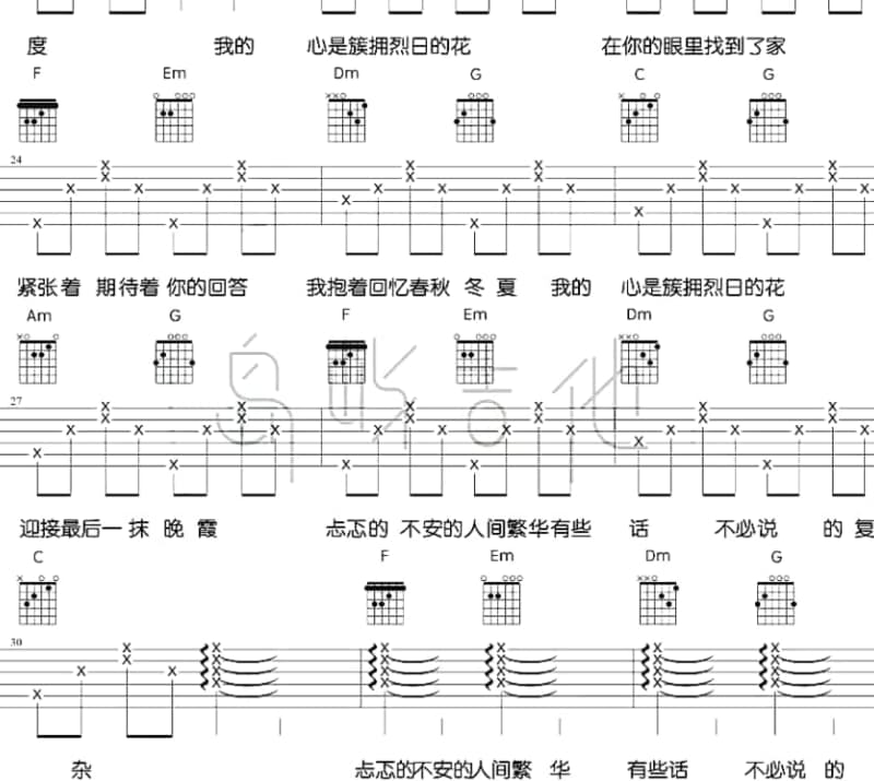 《电吉他太贵了》吉他谱_夹子电动大乐队