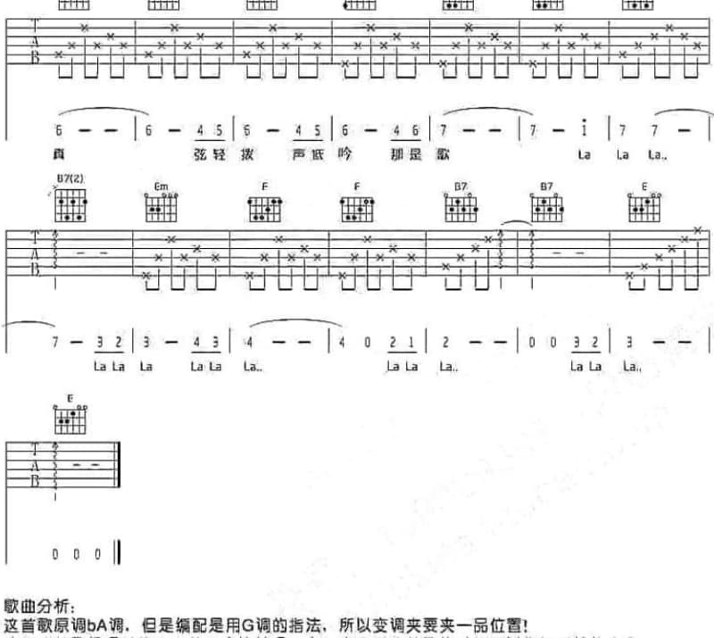 《飞雪如你》吉他谱_夹子电动大乐队