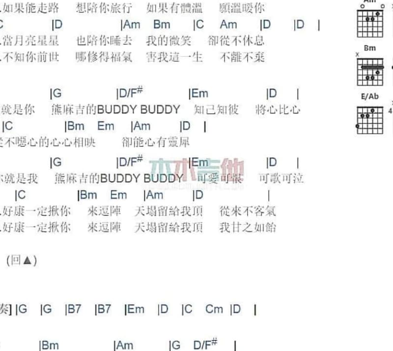 《变心找别人》吉他谱_甲子慧