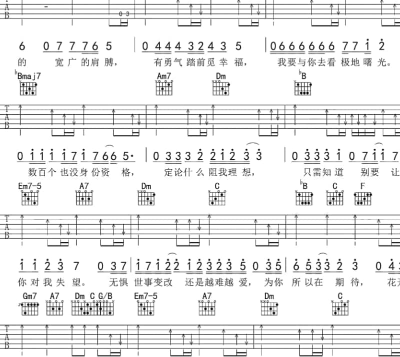 《情伤路》吉他谱_甲子慧