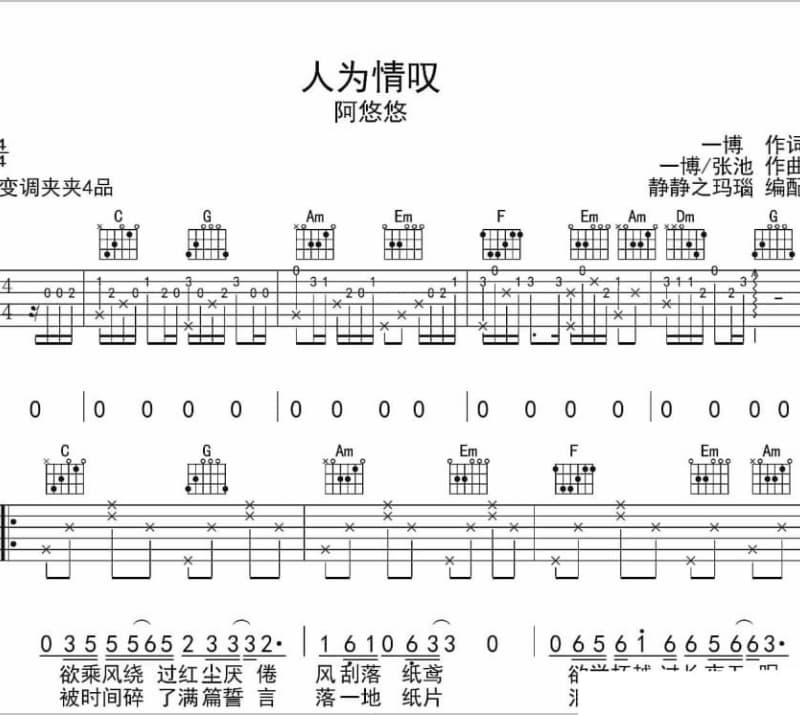 《幸福滋味》吉他谱_甲子慧