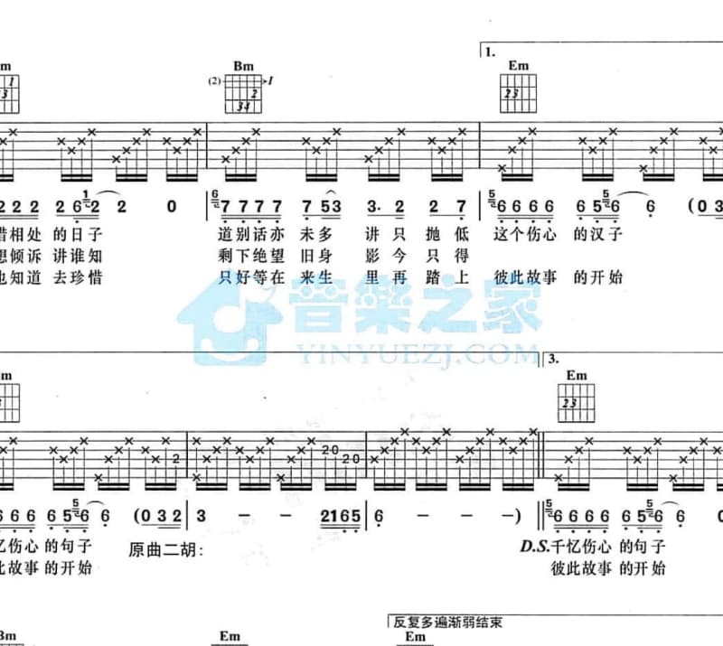 《一张空白纸》吉他谱_甲子慧