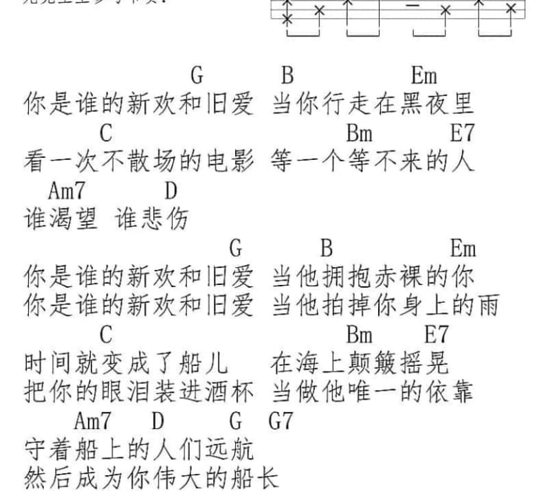 《天气报告》吉他谱_贾立怡