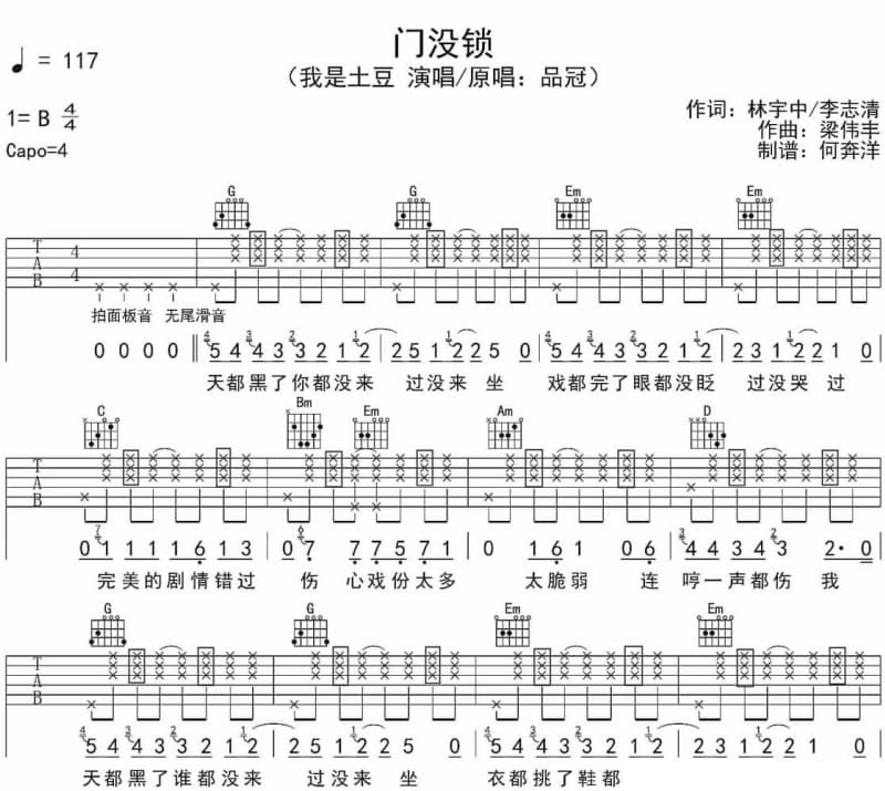 《岁月里》吉他谱_贾晓龙