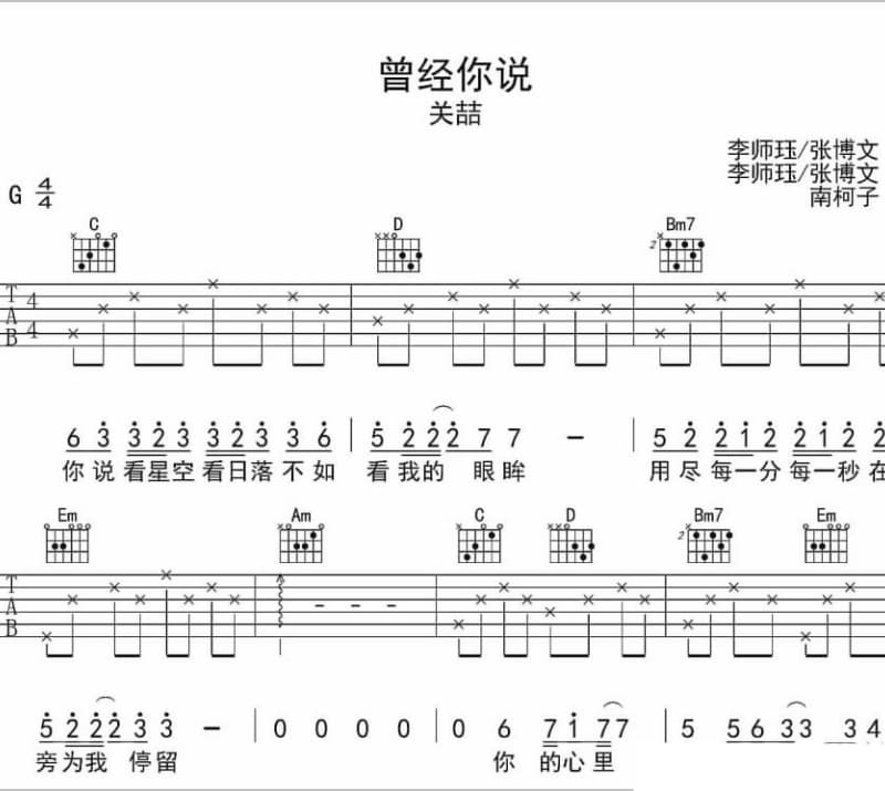 《带你去游龙里大草原》吉他谱_贾争艳