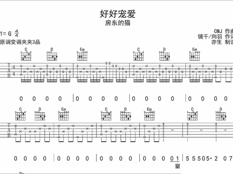 《造物弄人慢摇版》吉他谱_冷漠