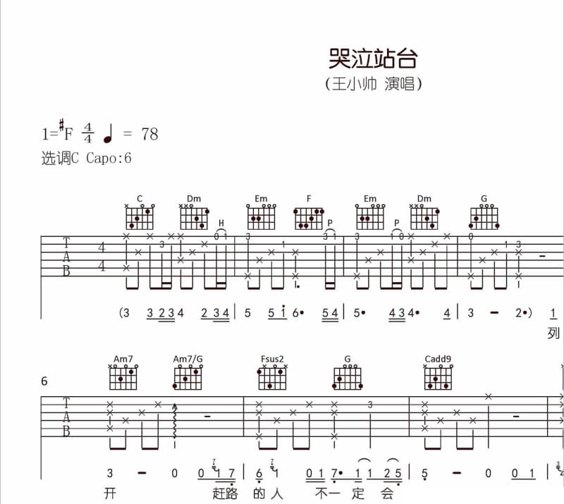 《春》吉他谱_諫山実生