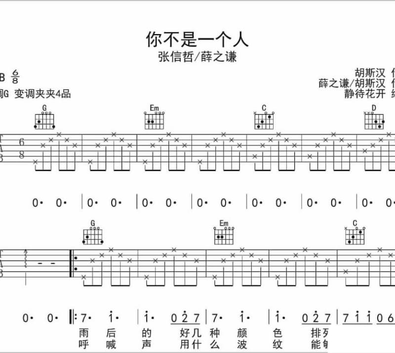 《白色的爱》吉他谱_江蕙