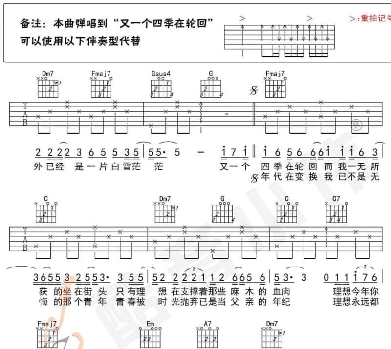 《初恋梦》吉他谱_江蕙