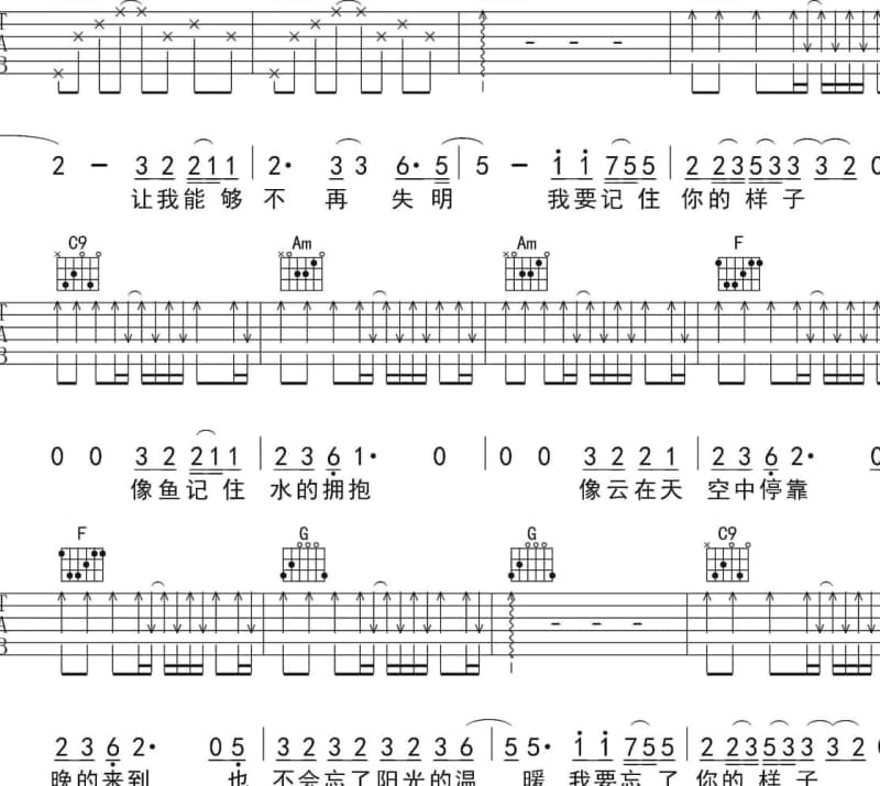 《那天约你上太空》吉他谱_At17