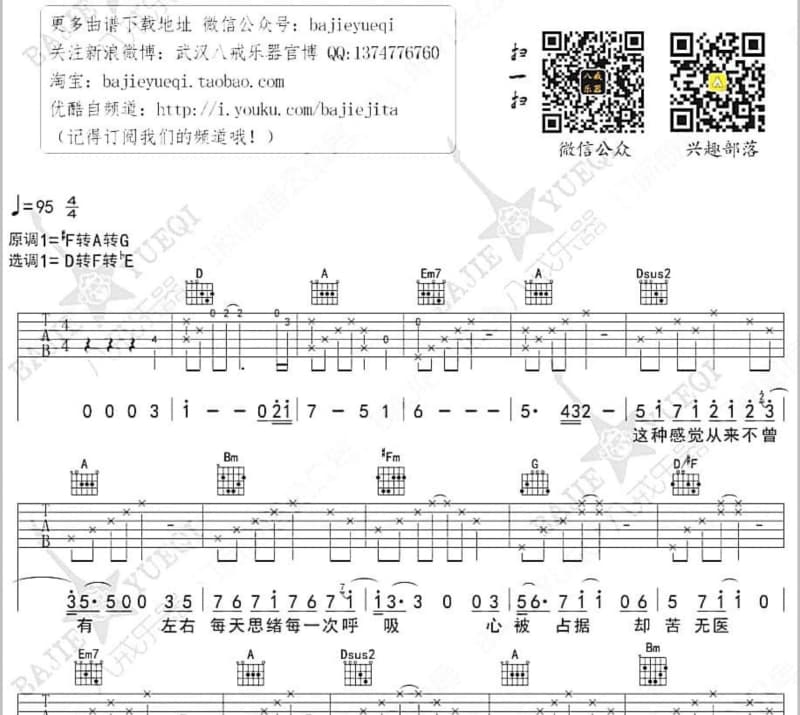 《黄昏的故乡》吉他谱_江蕙