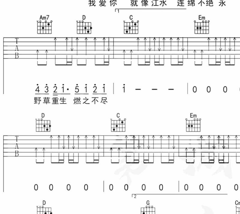 《甲你揽牢牢》吉他谱_江蕙