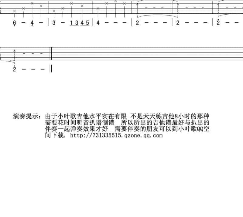 《离家》吉他谱_江蕙