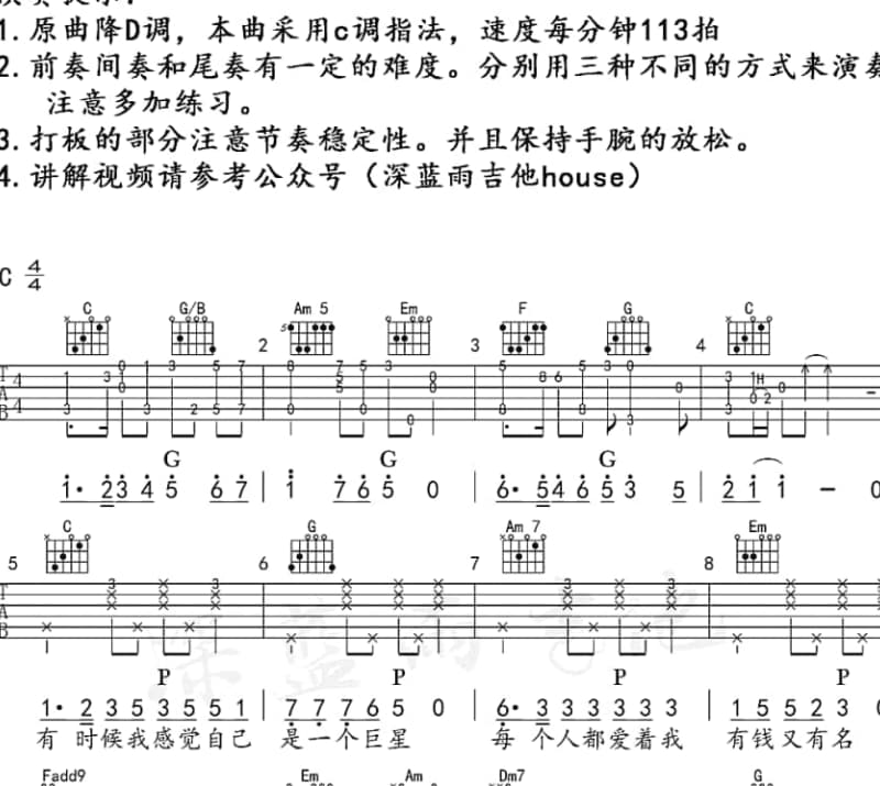 《梦中的情话》吉他谱_江蕙