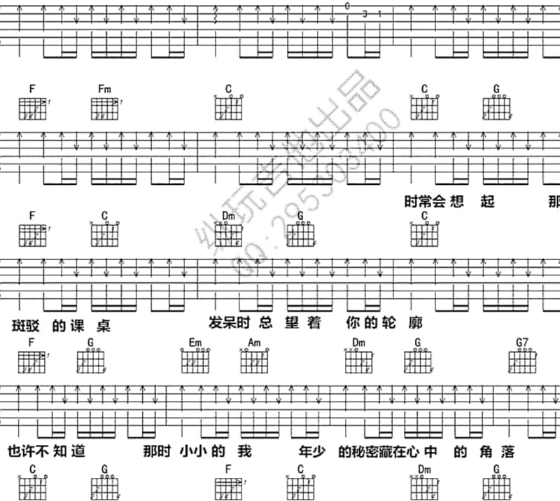 《为你想替你想》吉他谱_江蕙
