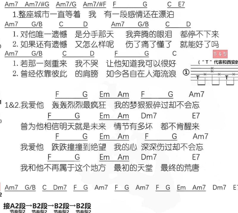 《心狠手辣》吉他谱_江蕙