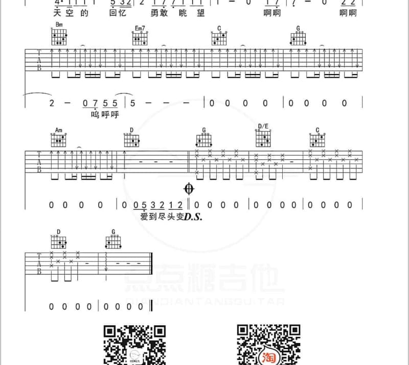 《I Feel So Good》吉他谱_江美琪