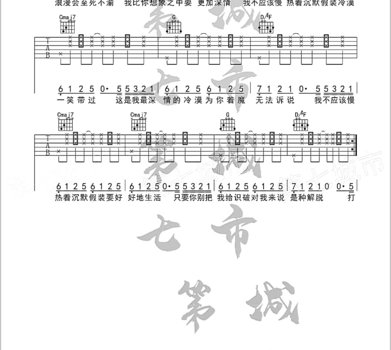 《不期而遇》吉他谱_江美琪