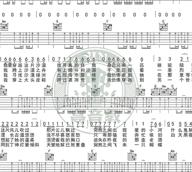 《春的样子》吉他谱_江美琪