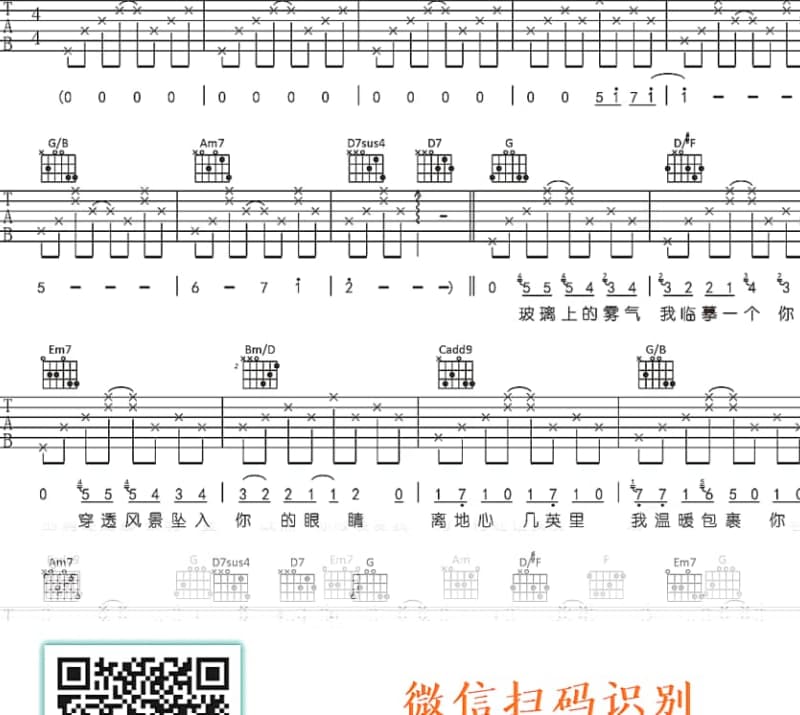 《后天再说我爱你》吉他谱_江美琪